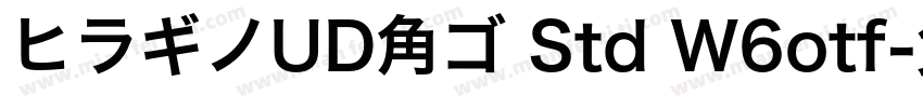 ヒラギノUD角ゴ Std W6otf字体转换